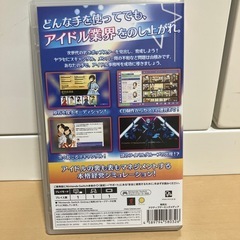 アイドルマネージャーニンテンドーSwitchの画像