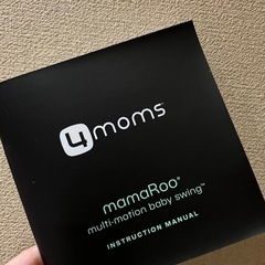 mamaRoo(ママルー5.0)電動バウンサー