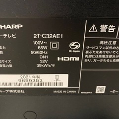テレビ 32V Sharpの画像