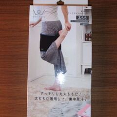 新品　ランクアップサポーター　太もも用　２個セット