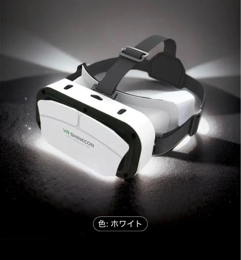 VRゴーグル