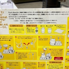 ☆値下げ☆K2412-482 ナンチャッテビールサーバー Let'sBeer 未使用品の画像