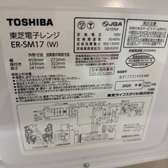 TOSHIBA 電子レンジ ER-SM17の画像
