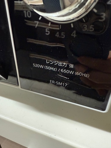 TOSHIBA 電子レンジ ER-SM17