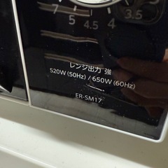 TOSHIBA 電子レンジ ER-SM17