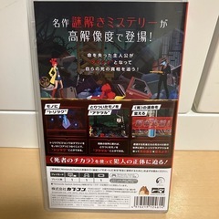 ゴースト トリック 通常版 Switchの画像