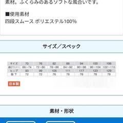 介護医療用パンツの画像