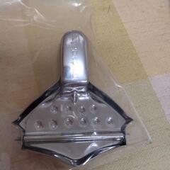 レモン絞り器