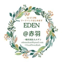 【ひとり親、多子世帯必見❗️】12/24 クリスマスの食品配布