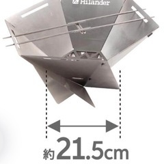 Hilander 焚き火台　キャンプ　スマートの画像