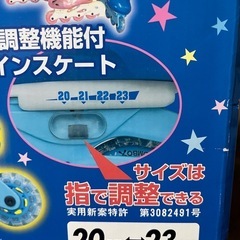 インラインスケートの画像