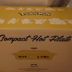 ポケモン　BRUNO コラボ　ブルーノ　ギフトラッピング　化粧箱　段ボール箱　付属　コンパクトホットプレート　イエローの画像