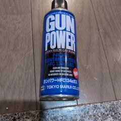 ガス銃　ガス