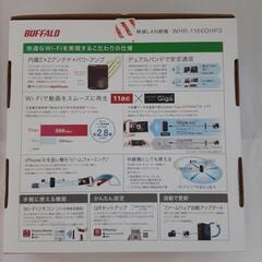 #BUFFALO Wi-Fiルーター WHR-1166DHP3
の画像