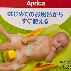 Aprica ベビーバスチェア