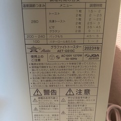 Aladdin（アラジン）グラファイトトースター 2枚焼き グリーンの画像