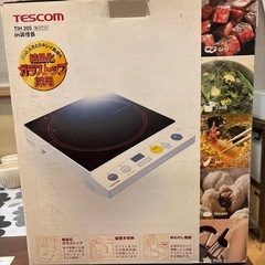 【決定しました】
IHクッキングヒーター