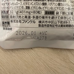 葉酸&鉄&カルシウムサプリメントの画像