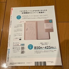 OZマガジン　池袋　2022/9の画像
