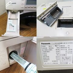 京都市内方面配達設置無料 Panasonic ドラム式洗濯乾燥機 10kg KS07の画像