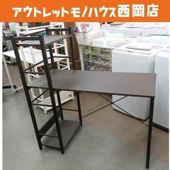 システムデスク ダークブラウン×ブラック 幅110㎝ 棚付き P...