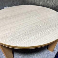 あげます丸型こたつの画像