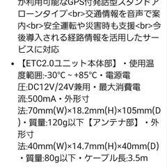カロッツェリアETC 2.0の画像