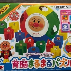 アンパンマン　育脳まるまるパズル