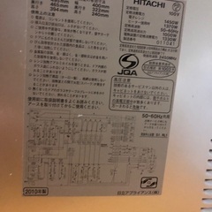 HITACHI 日立過熱水蒸気オーブンレンジ 熱風2段ビッグオーブン ヘルシーシェフ MRO-GV100(S)