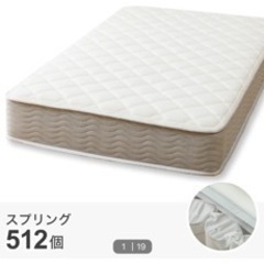 シングル圧縮ポケットコイルマットレス（厚さ20cm)9.5成新