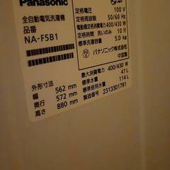 【1/11限定】Panasonic パナソニック NA-F5B1-LH 洗濯機 5.0kg 2023年製 Used・美品の画像