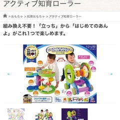 美品✨アクティブ知育ローラー✨