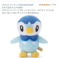 ポッチャマ　ぬいぐるみ　ポーチの画像