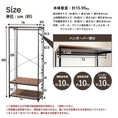 【決定済】コーナンオリジナル アイアンワードローブ BK7550-18の画像