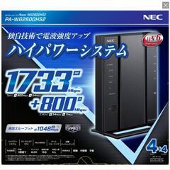 新品未使用WiFiルーター　NEC WG2600HS2 Wi-Fi5