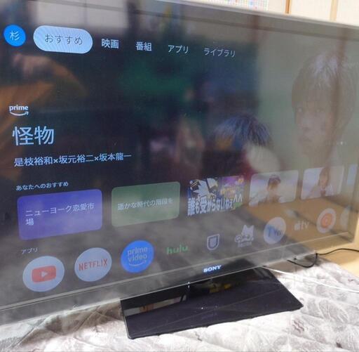 【交渉中】ソニー52インチ　テレビ