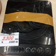 【リサイクルショップどりーむ鹿大前店】No.11703　IHコンロ