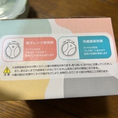 ミルフィア　蓋付きボウル　電子レンジ可　2個セット　の画像