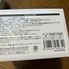 ミルフィア　蓋付きボウル　電子レンジ可　2個セット　の画像