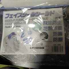 フェイスシールシールド