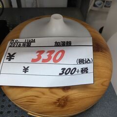 【リサイクルショップどりーむ鹿大前店】No.11634　可愛いミ...