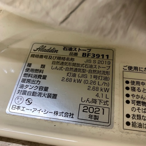 石油ストーブ