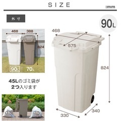 屋外用　ゴミ箱　90L