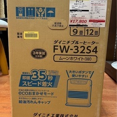 未開封 ダイニチ 石油ファンヒーター FW-32S4【リサイルマート下関店】