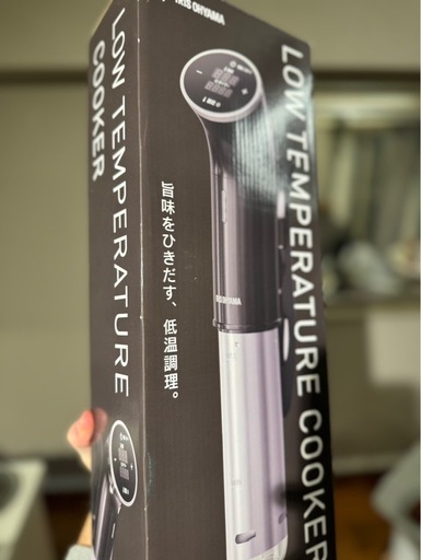 アイリスオーヤマ低温調理器　真空調理器具