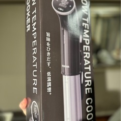 アイリスオーヤマ低温調理器　真空調理器具の画像