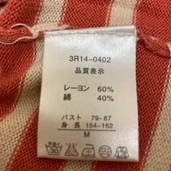 Rew de Rew トップス リボン　ボーダーの画像