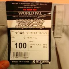 作業用カーゴパンツ②の画像