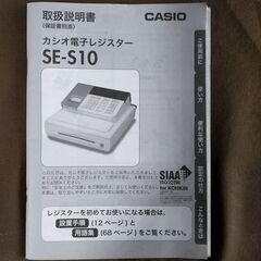 レジスターの画像