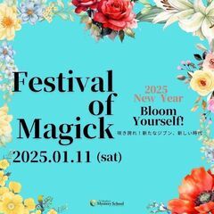 魔法の祭典NEW YEAR２０２５＠大阪桜川会場